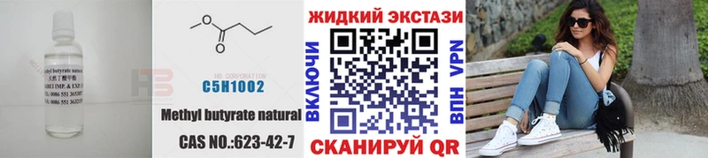 как найти закладки  darknet состав  Бутират жидкий экстази  Сорск 