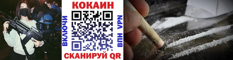 Кокаин VHQ  Сорск 