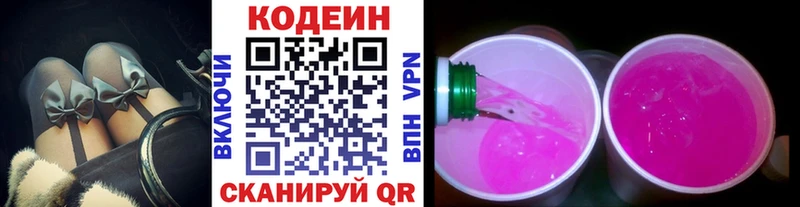 кракен ССЫЛКА  что такое   Сорск  Кодеин Purple Drank 